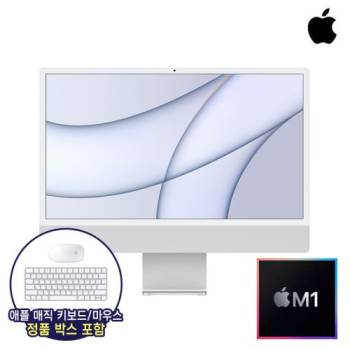 [납품취소 미개봉] 애플 아이맥 24인치 M1  SSD 512G ★애플 무상 AS 1년 가능 + 매직 키보드/마우스 포함