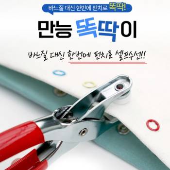 [보아스] 똑딱이 1004 1+1